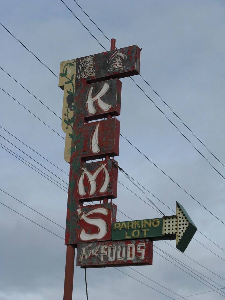 Medford, Oregon Kim's Chinese Restaurant Jasperdo Flickr