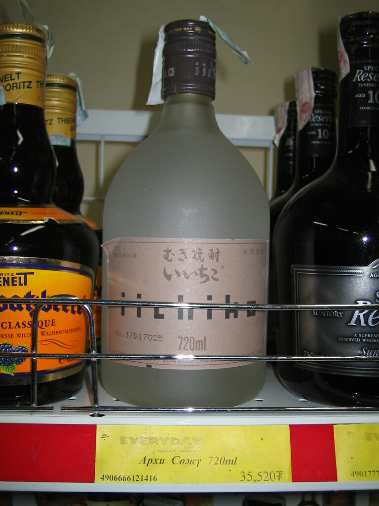 "IICHIKO" Japanese liquor It's very expensive and I can't … Flickr