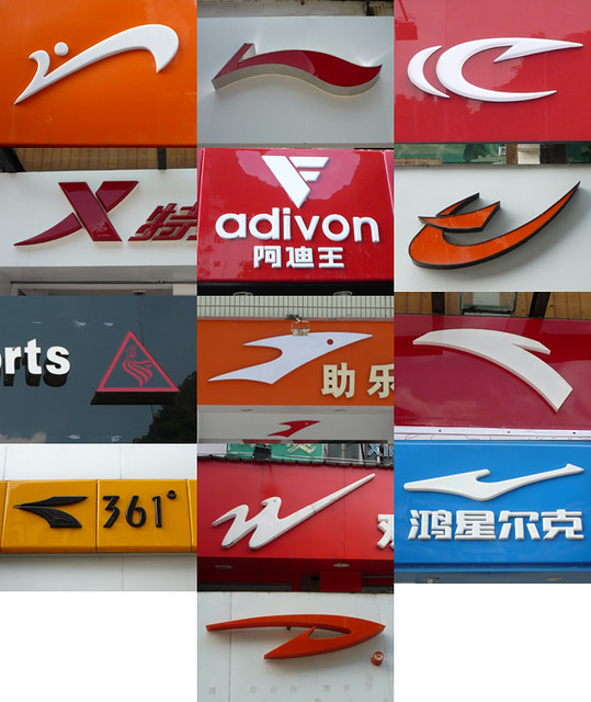 China sport brand logos CWOT Flickr