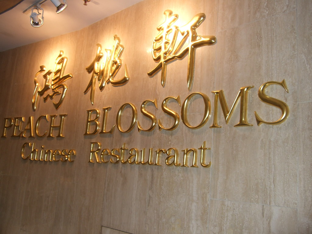 Peach Blossoms Restaurant Jeffery Leon Flickr