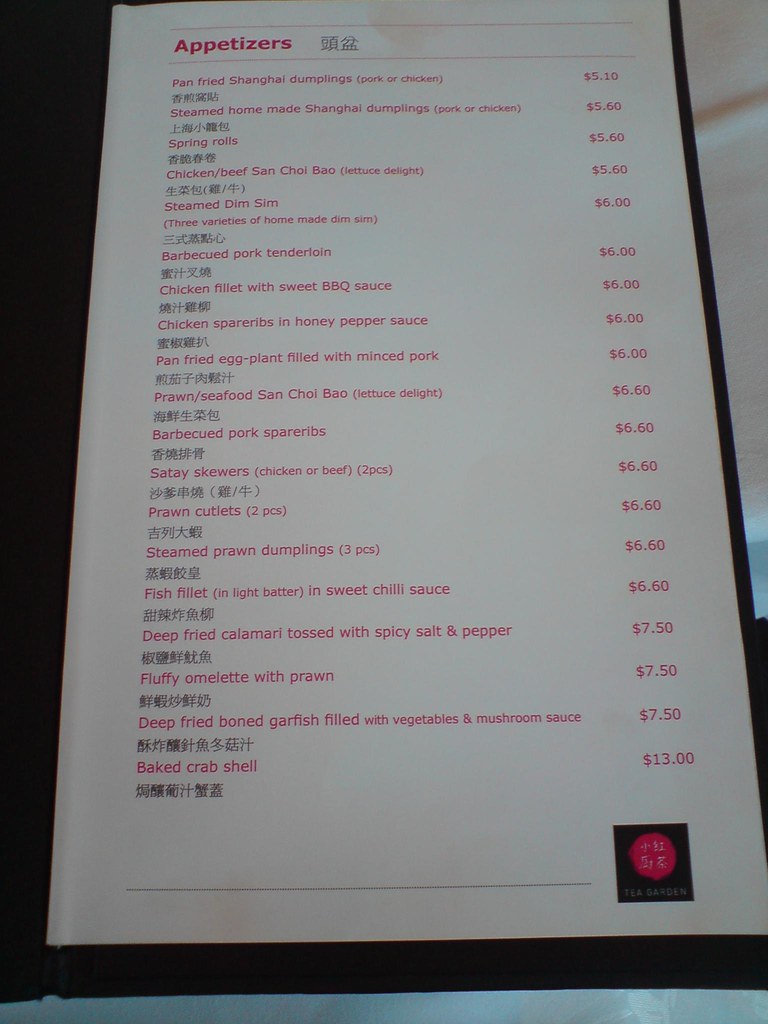 Appetisers Menu Tea Garden Part of the 红茶馆 Tea Garden gr… Flickr