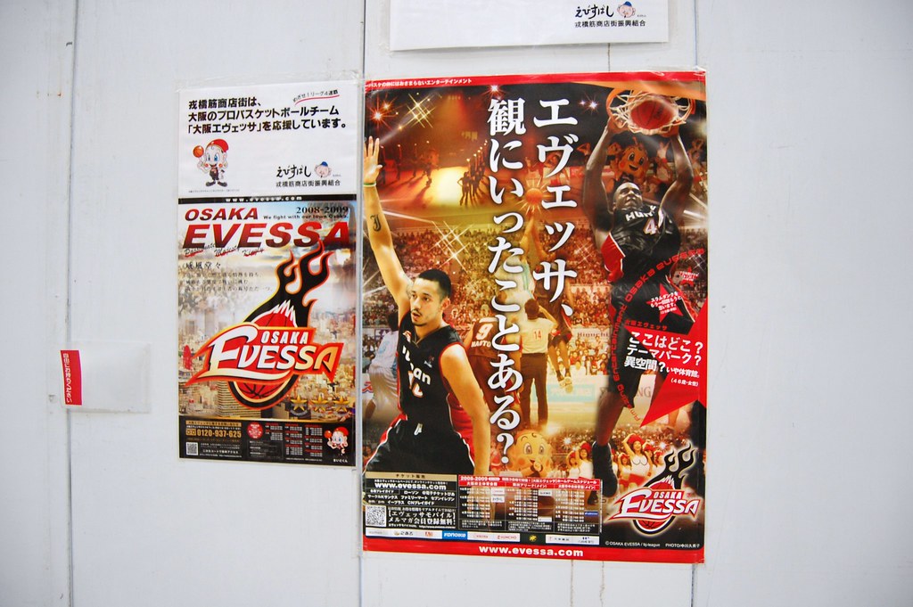 Osaka Evessa Osaka's professional basketball team, the Eve… Flickr