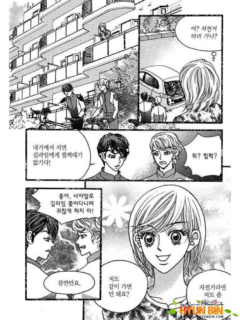 secretgardenmangavol1077 withhyunbin Flickr