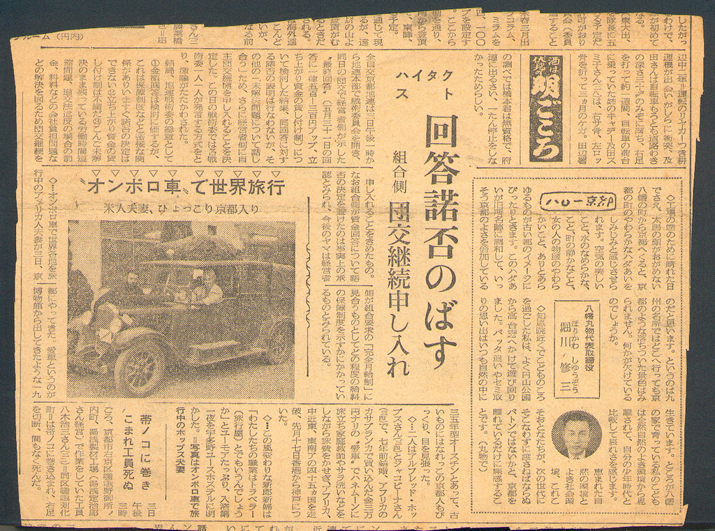 Vintage Japanese newspaper article about Alfred and Jakobine's taxi