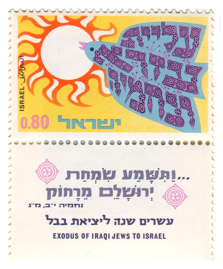 Israel Postage Stamps Exodus of Iraqi Jews to Israel Flickr