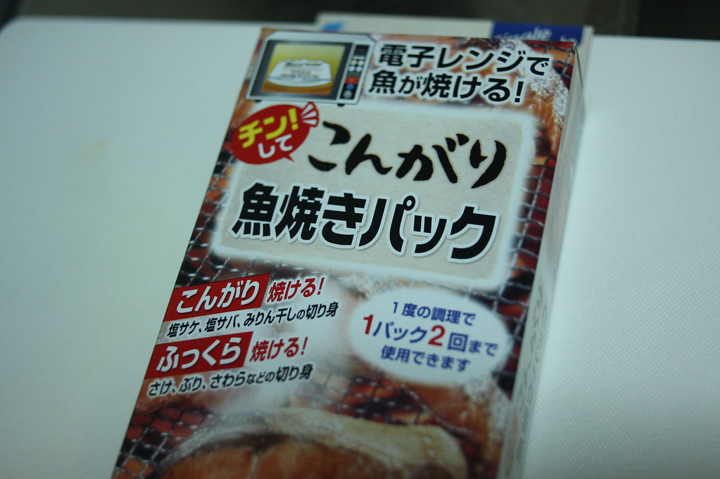 チンしてこんがり魚焼きパック チンしてこんがり魚焼きパック 小林製薬 osamu ito Flickr