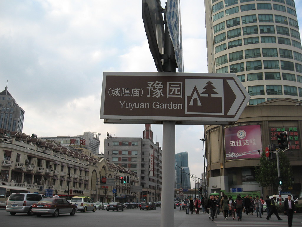 20131018 China (99)Shanghai JuVlai Flickr