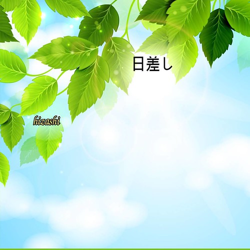 日差し (ひざし) Noun 1. sunlight; rays of the sun Learn a word a… Flickr