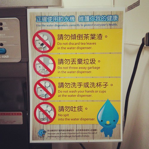 Water dispenser etiquette at school. taipei taiwan mtc … Flickr