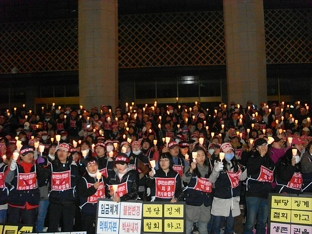 Allianz korea(Candlelight vigil) Together with UNI Global … Flickr