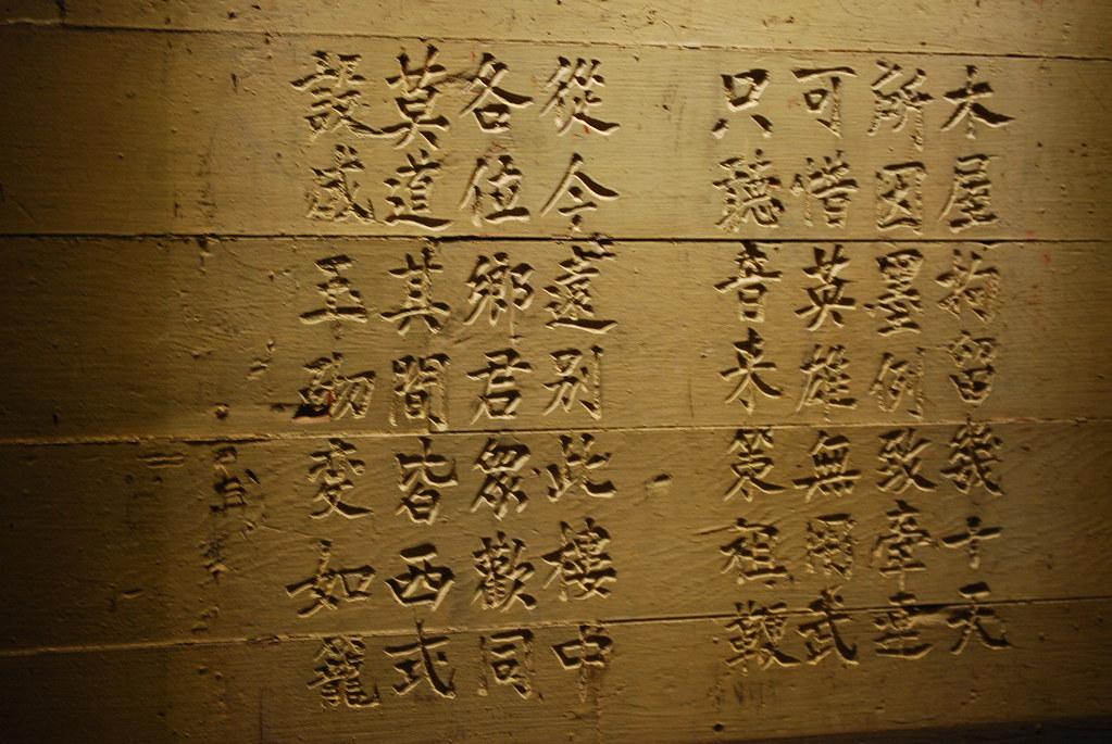 Angel Island poem, written, then carved, into the wall. Flickr