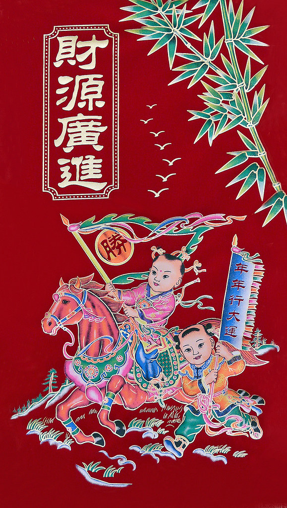 Gong Hei Fat Choi "Gong Hei Fat Choi" loosely translates t… Flickr