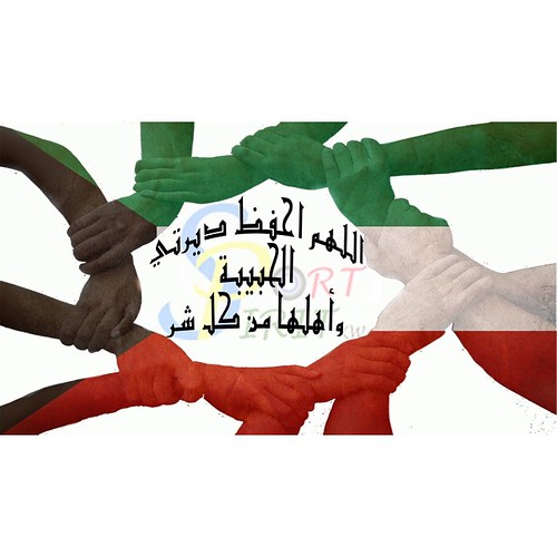 Good Save Kuwait invitation to all Kuwaiti & our brothers … Flickr
