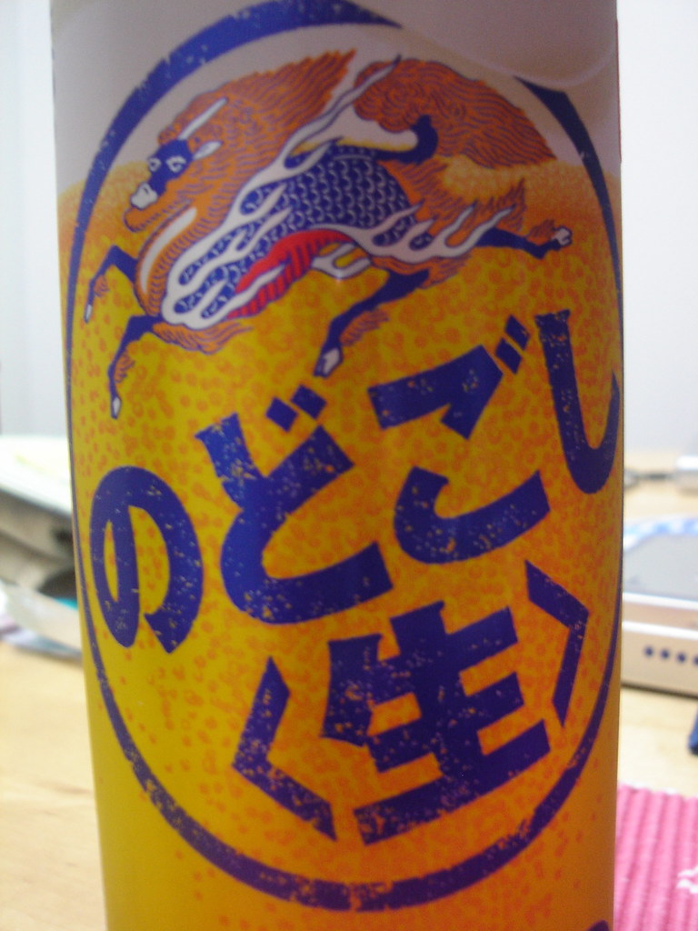 のどごし Nodogoshi Nama "Nodogoshi Nama" beer by Kirin, Japa… Flickr