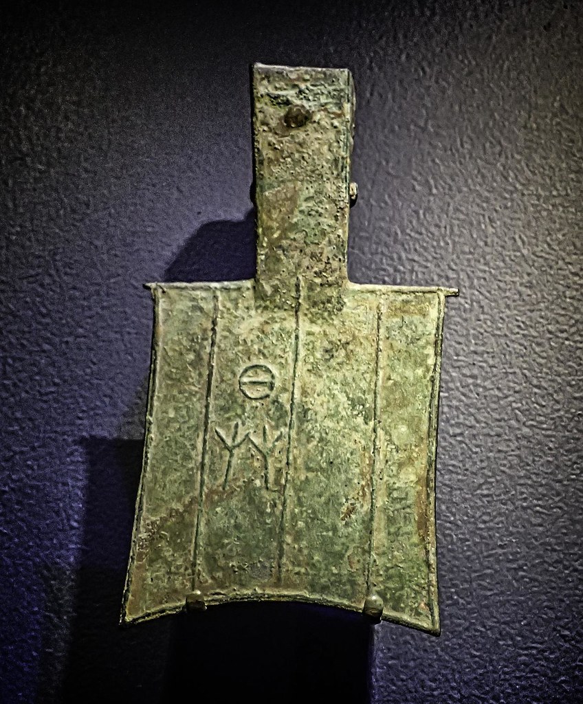 Bronze Spade Coin from the Zhou Dynasty of China 1046221 … Flickr