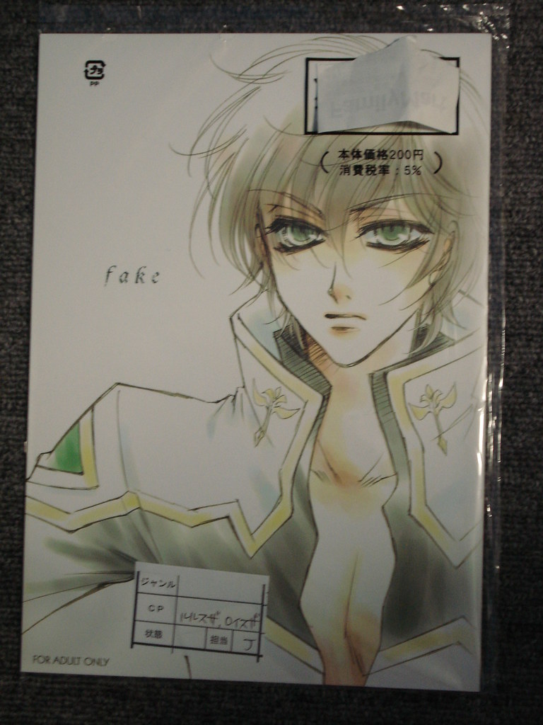 One Piece doujin Yatsushiro Radio Flickr