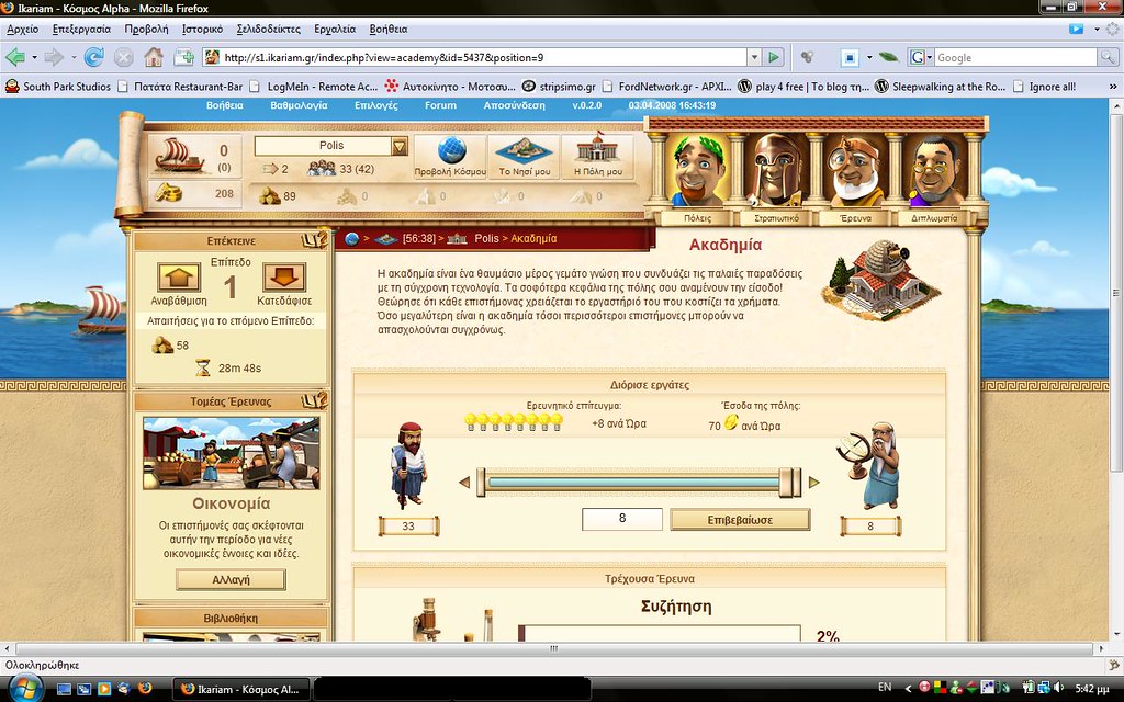 ikariam academy roofgr Flickr