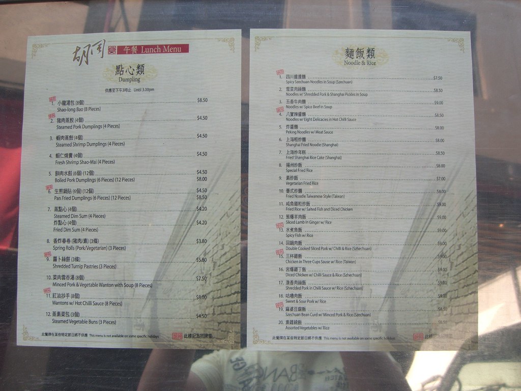 Lunch Menu Hutong Dumpling Bar 胡同 Hutong Dumpling Bar (0… Flickr