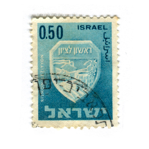 Israel Postage Stamp Rishon LeZion catalog 349, c. 1966 … Flickr
