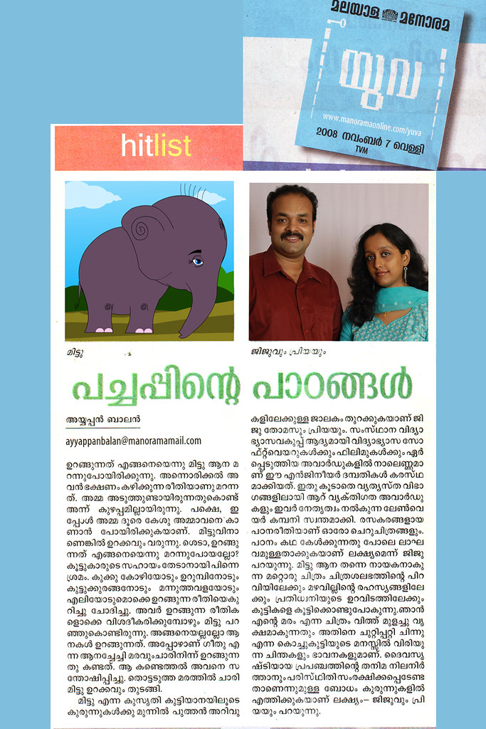 Learnware Solutions on Media Malayala Manorama Yuva News