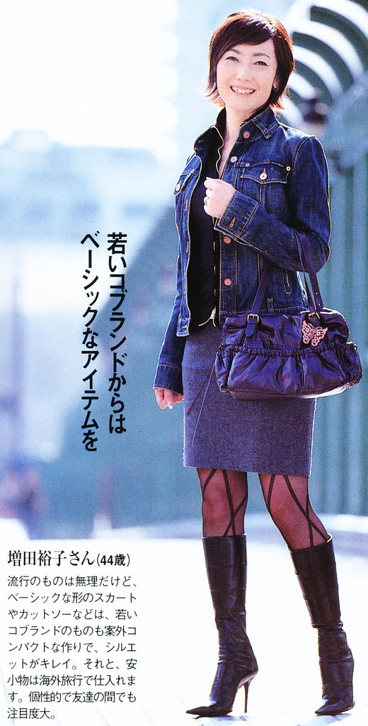 Japanese in boots a photo on Flickriver