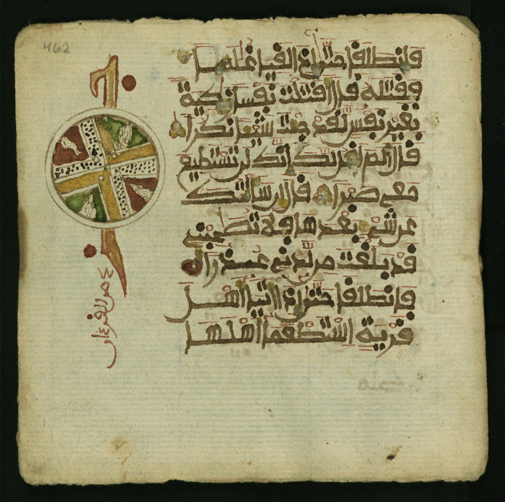 Illuminated Manuscript Koran, Walters Art Museum Ms. W.853… Flickr