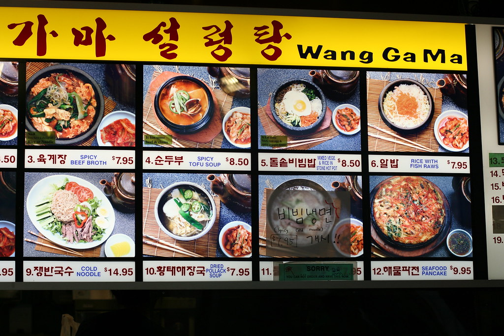 Korean food fair menu from H Mart Grocery Store food fair … Flickr
