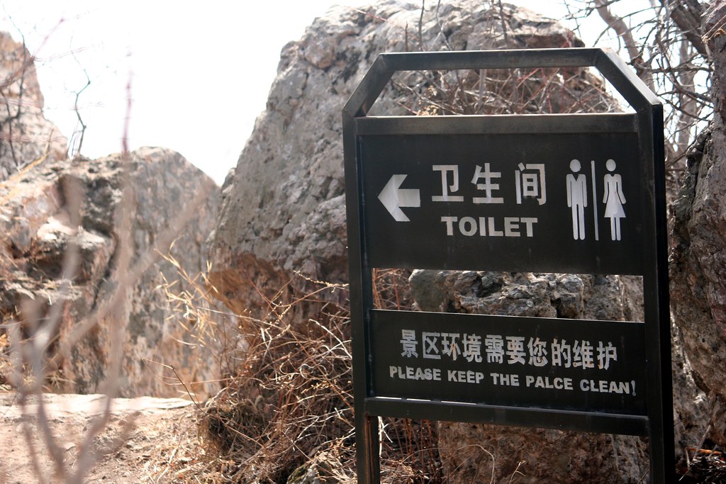 Wall 067 Great Wall toilet at Simatai Shay Haas Flickr