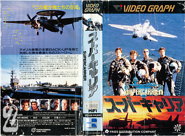 Supercarrier (1988) LABEL TOHOKUSHINSHA HOME VIDEO / FRIE… Flickr