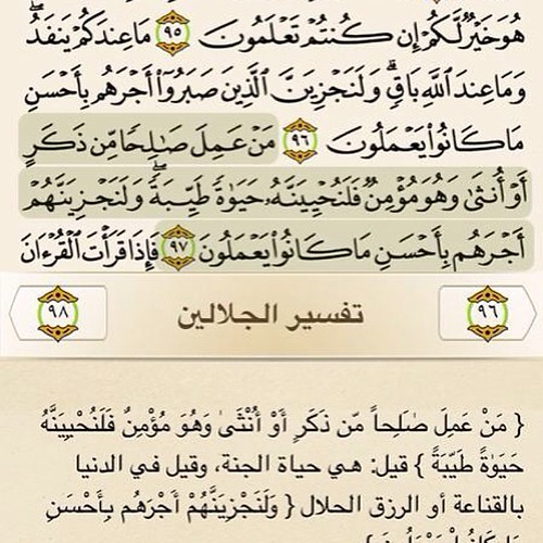 من عمل صالحا من ذكر او أنثى وهو مؤمن ؟؟؟؟؟؟ Mohammed