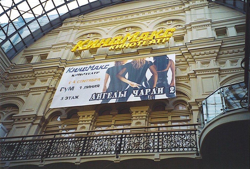 Foto 144 "Charlie's Angels" on the GUM Kino 11 Sept 2003 Tim Brown