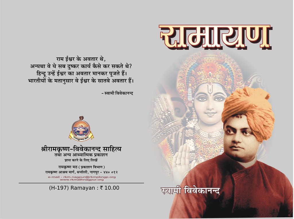 New Vivekananda Books in Hindi released by Ramakrishna Math Nagpur