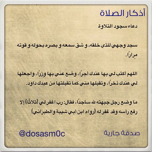 سجد وجهي للذي - نصائح مالية