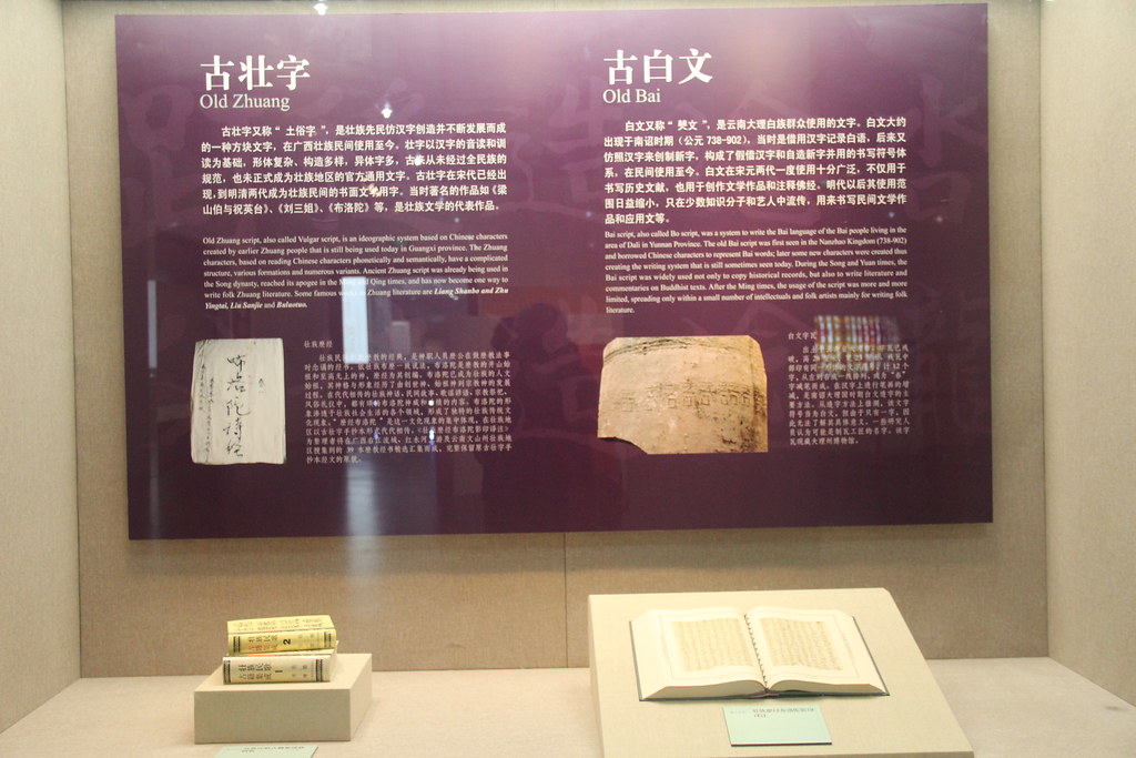 Old Zhuang and Old Bai Chinese Writing Museum, Anyang. Com… Flickr