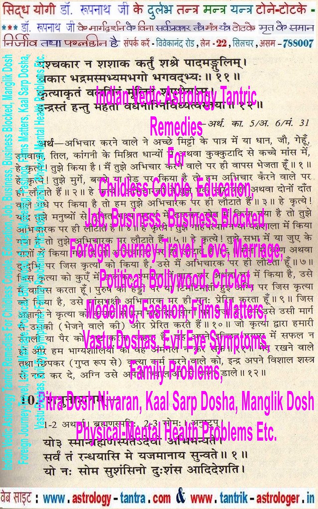 kundli software free download full version kundli hindi ku… Flickr