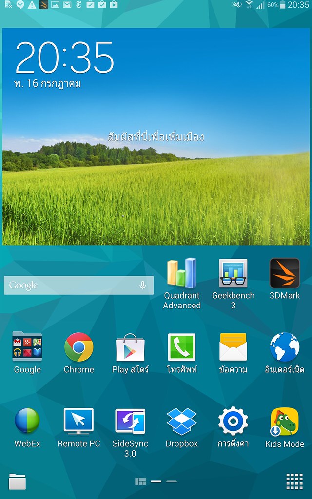 Home screen ของ Samsung Galaxy Tab S 8.4 Kongdej Keesukpan Flickr