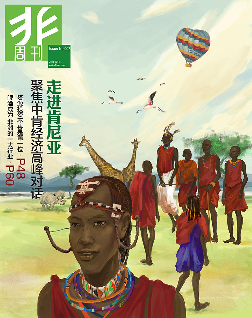 kenya cover for magazine YaxinSpace Flickr