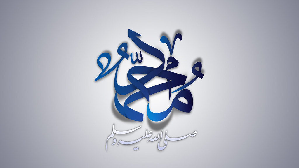 صلى الله عليه وسلم Symbol