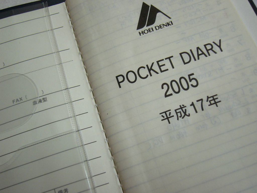 My PAA (Personal Analog Assistant) Kukuh Flickr