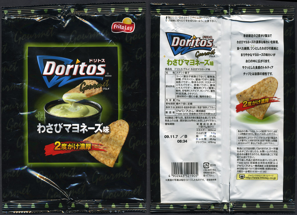 Japan Doritos Gourmet Wasabi Mayonnaise flavor snack p… Flickr
