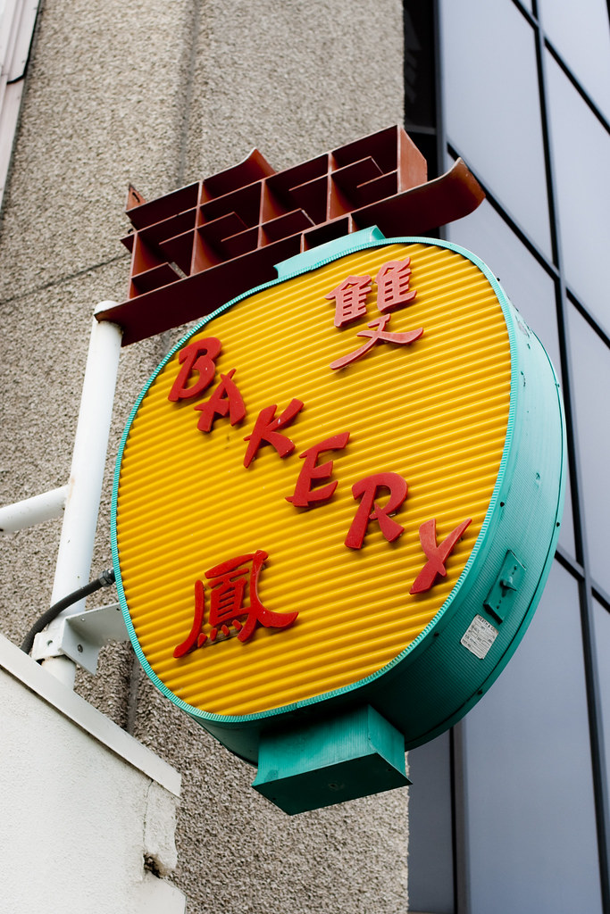 Phoenix Bakery North Broadway, Chinatown, Downtown Los Ang