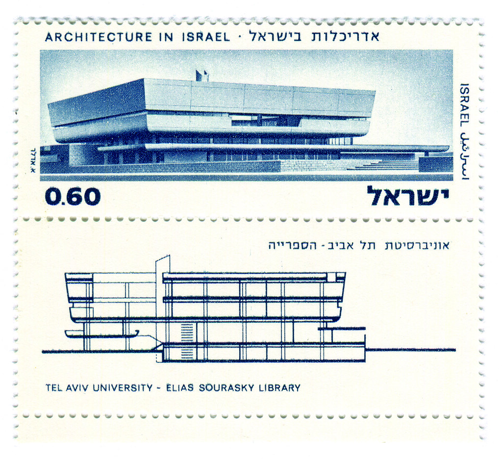 Israel Postage Stamp Tel Aviv University catalog 625, c.… Flickr