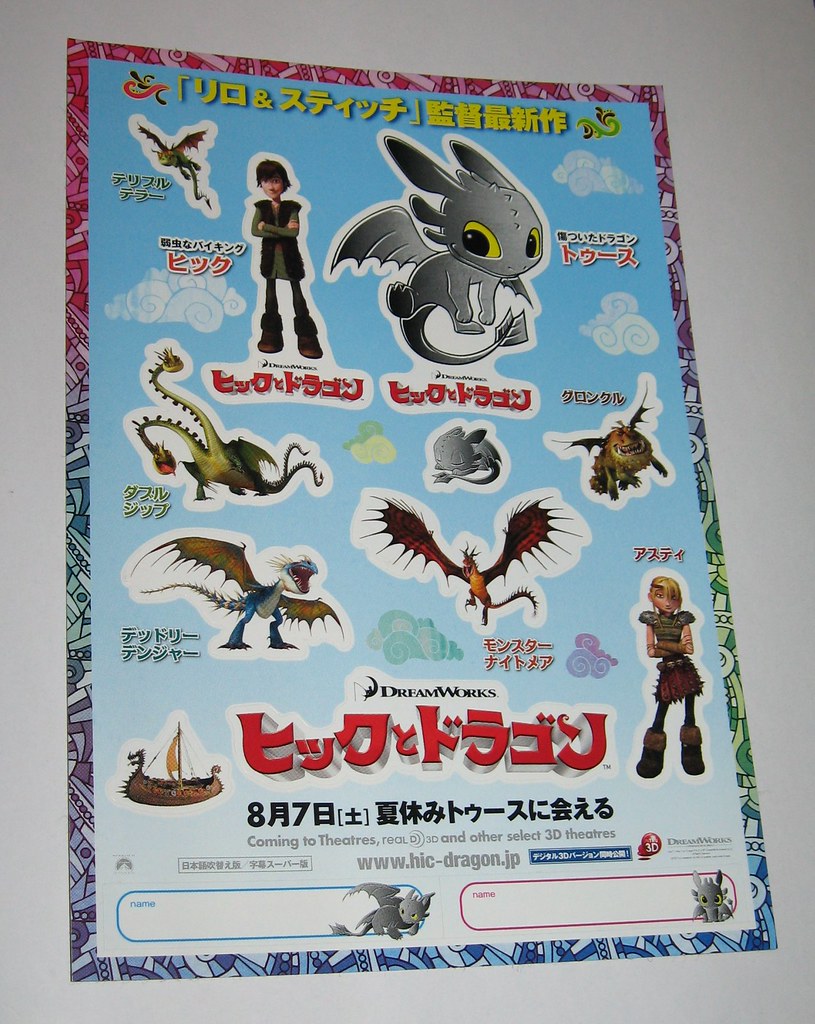 How To Train Your Dragon sticker set Pamela Green Flickr