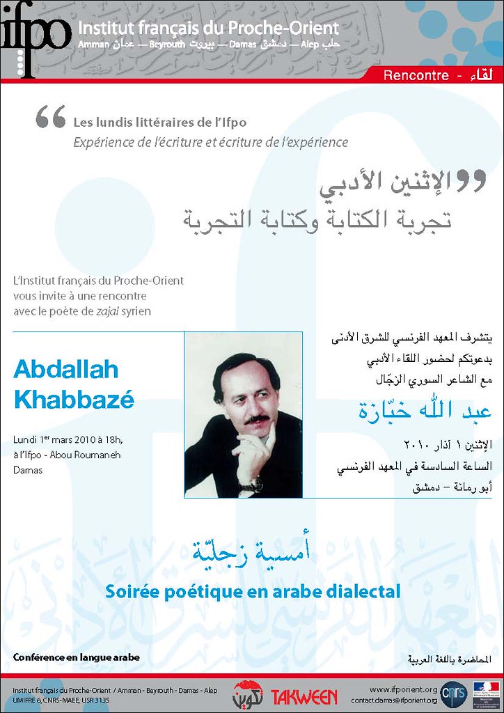 Abdallah Khabbazé, Soirée poétique en arabe dialectal Flickr