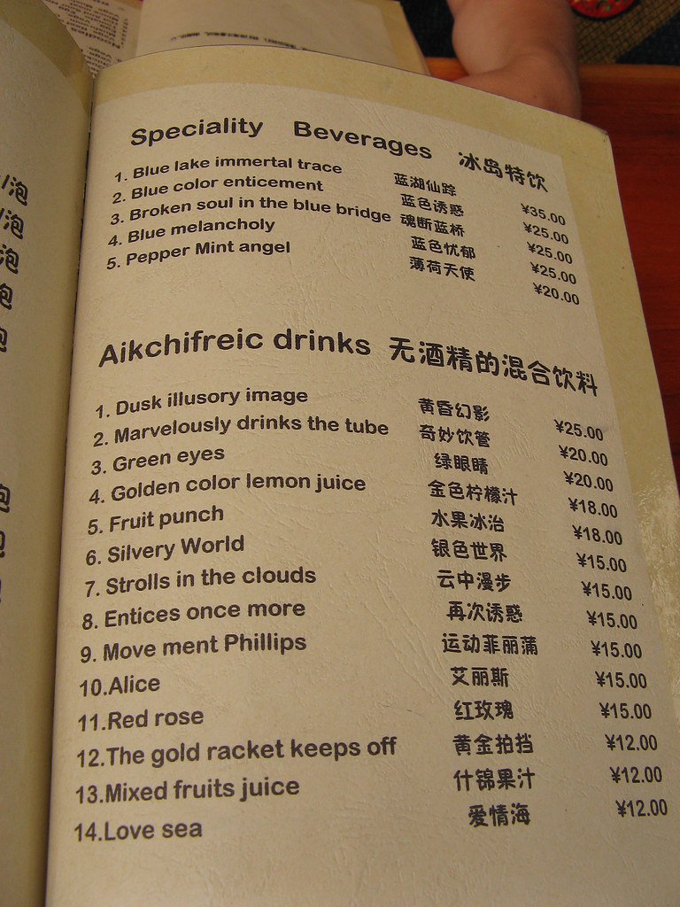 chinglish drinks menu a photo on Flickriver