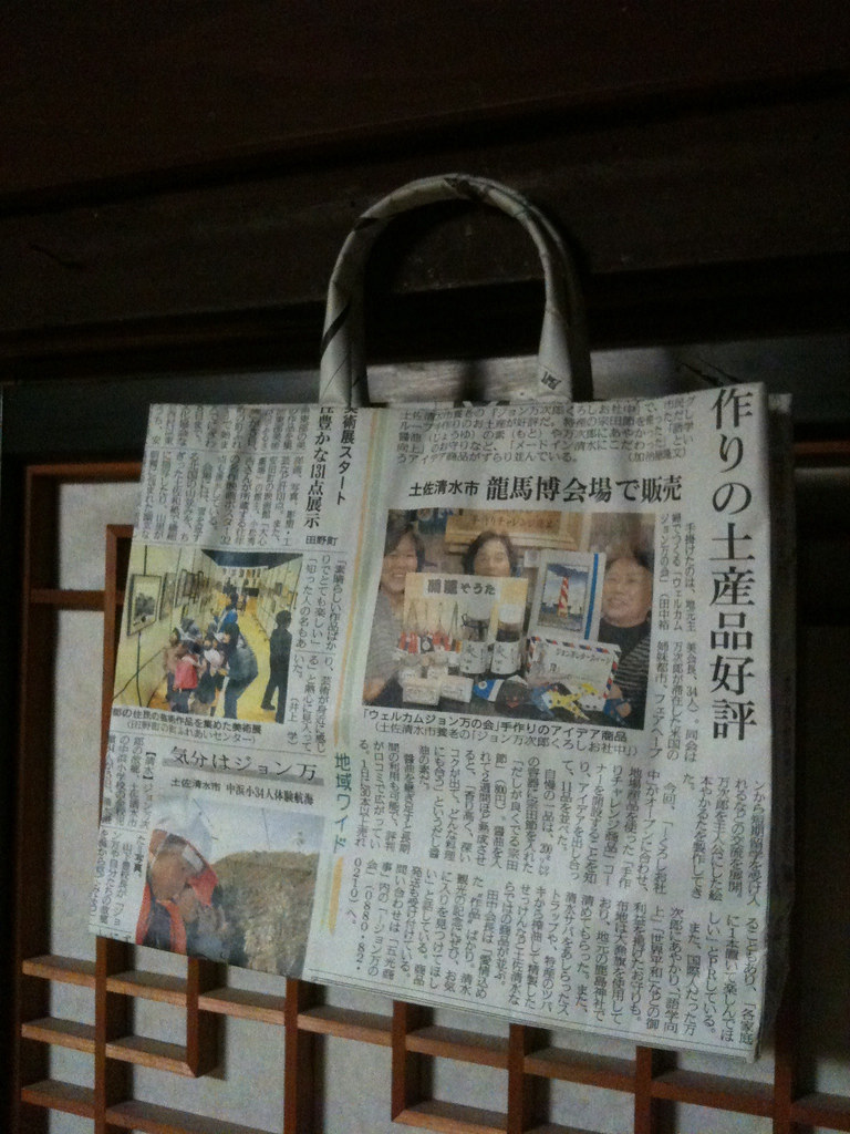 四万十ドラマのエコバック お土産に四万十ドラマのエコバックを頂きました。ニューヨークでも売れているという、高知新聞で… Flickr