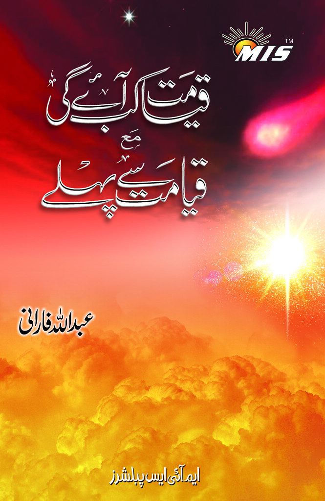 Kab Aaya diditalfian