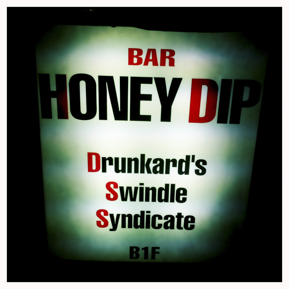 Honey Dip I think we're gonna start a band called DSS. Esther Lin