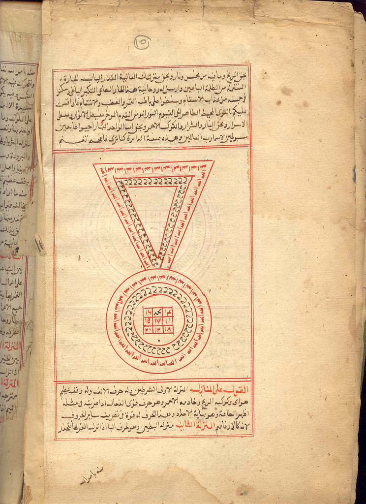 015 Shams alMa'arif by AlBuni Ahmad ibn ‘Ali ibn Yusuf a… Flickr