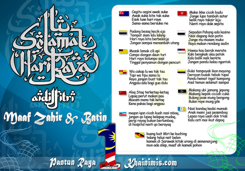 Pantun Hari Raya Aidilfitri Kad hari raya aidilfitri can